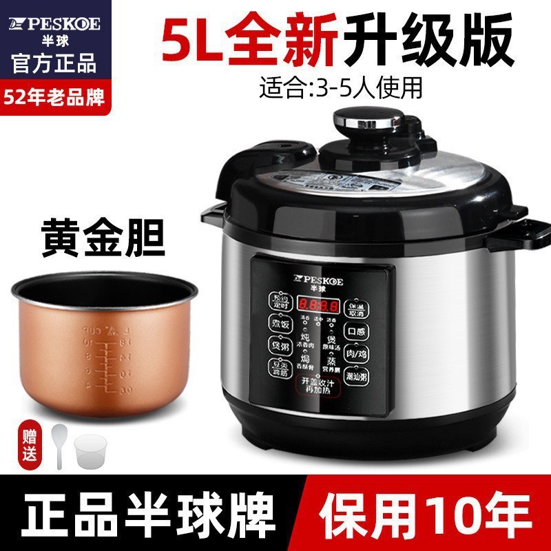 半球304不锈钢电压力锅家用全自动1-2-3-4人5-6L多功能高压电饭煲|undefined