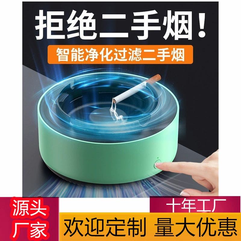 Многофункциональная самовсасывающая интеллектуальная подержанная пепельница для дымовой пыли, бытовой очиститель окисления в кислородном баре с отрицательными ионами