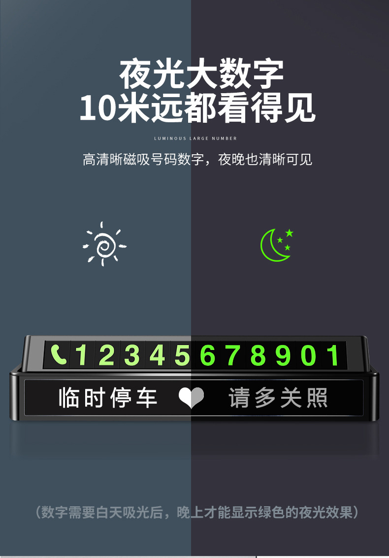 Car car car temporary parking number plate digital ornaments moving car creative personality car mobile phone phone moving license plate