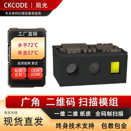 条码扫描枪;扫码支付盒子;条码枪配件