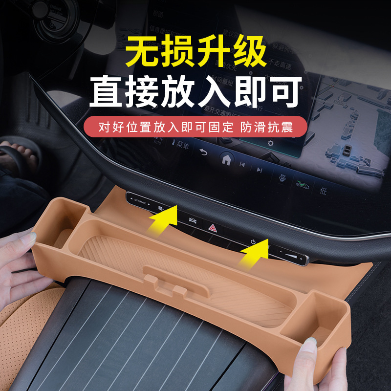 奔驰新E级E300L/E260L中控面板排挡储物盒置物收纳车内饰用品配件|undefined