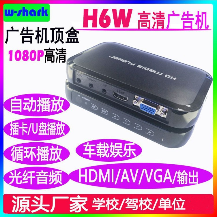 HDMI HD advertising machine automatically plays multimedia video U disk HD 1080P video player car