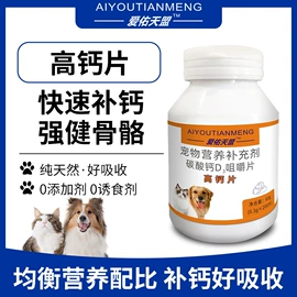 狗狗保健品;狗狗罐头零食;鸟食