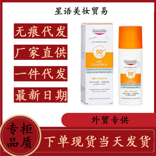 Eucerin/Eoselin Sunscreen Small Orange Umbrella Matte Refreshing Oil Control 50ml Cross-border Sunscreen