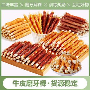 Dog Snacks Chicken and Duck Wrapped in Beef Tendon Rolls for Bichon and Teddy Small Dogs, Calcium Bone Biscuits, Teeth-Cleaning Dog Chew Sticks, Durable and Chew-Resistant