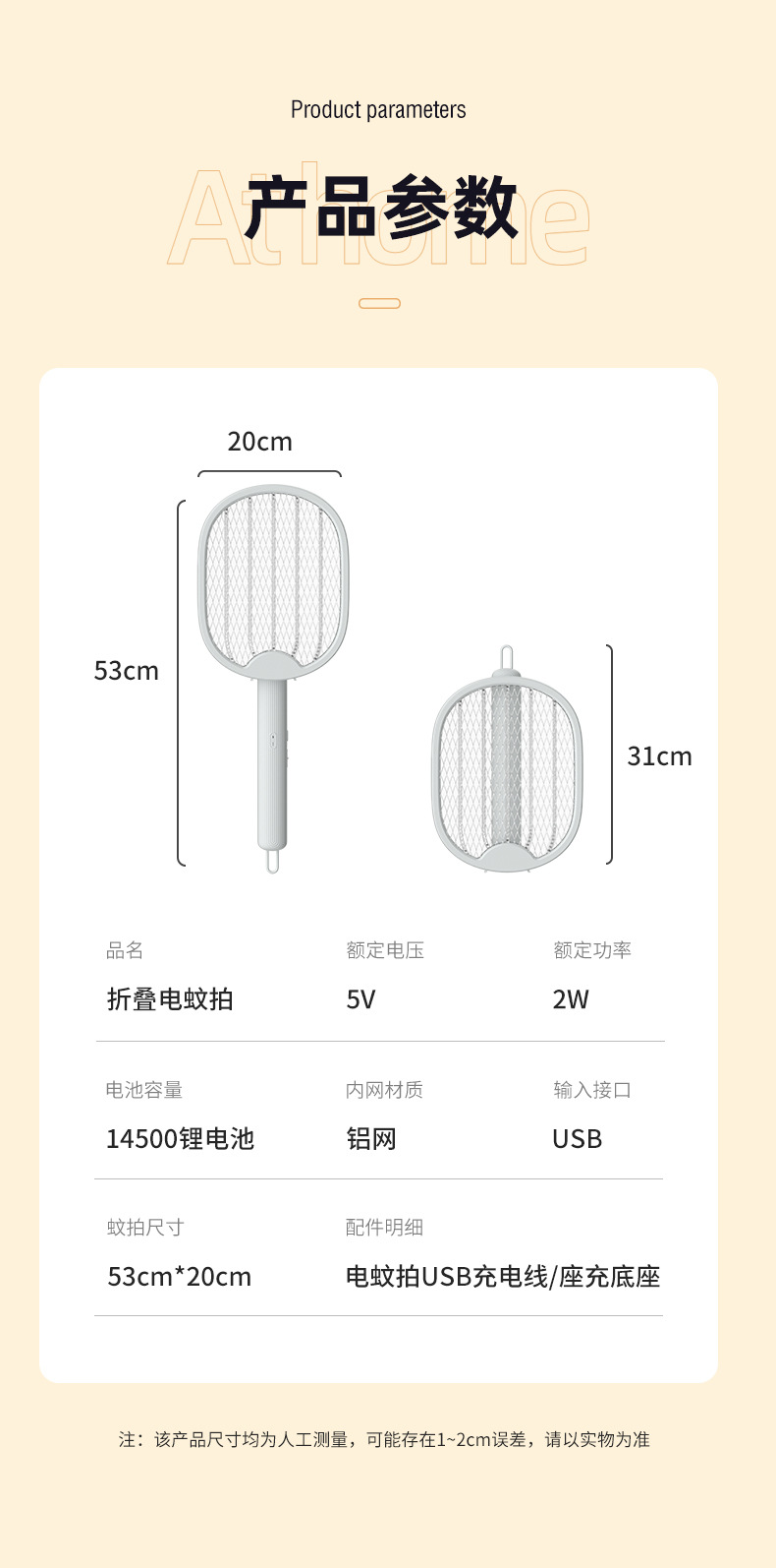 XH27电蚊拍渲染_16