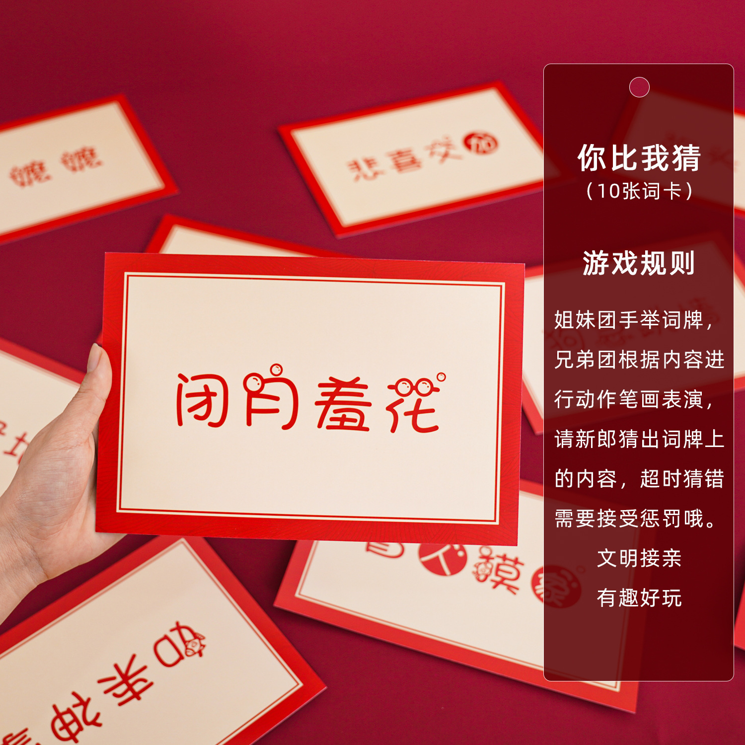 Guess the drawing props Guessing game wedding game wedding game wedding game wedding game wedding game wedding game wedding game wedding game