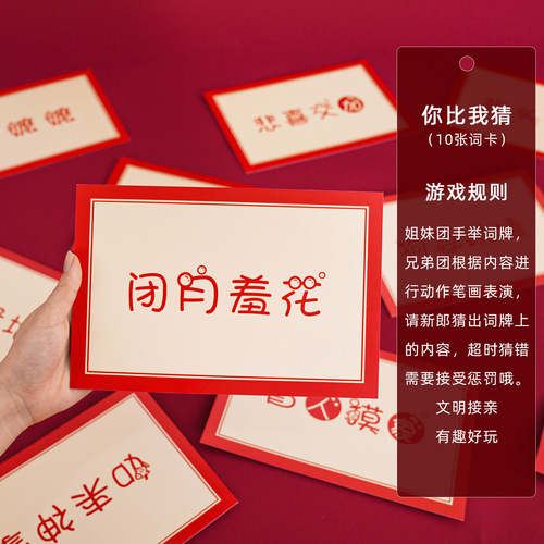 Guess the drawing props Guessing game wedding game wedding game wedding game wedding game wedding game wedding game wedding game wedding game