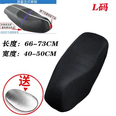 Electric car cushion – cushion cover - l-sizecomes-with-a-rainproof-matmesh-style