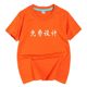 Summer kindergarten class clothes boys and girls cultural shirt half sleeve round neck cotton short sleeve T-shirt custom printed logo