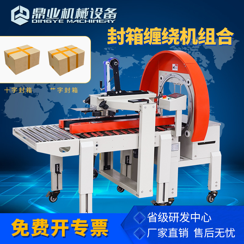 Máquina de empaque automática FXC4030 máquina de empaque automático de empaque automático de cajas de cartón expresas