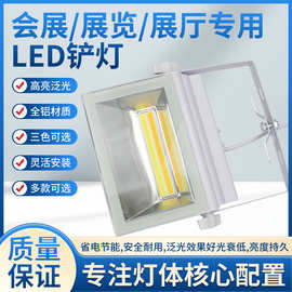 cob70w泛光灯博览会场馆展览展示灯展位桁架标摊支架光led灯