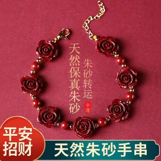 原矿高含量朱砂玫瑰花手链网红直播同款紫金砂镶嵌玫瑰手串批发