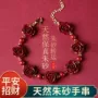 镶嵌同款直播朱砂手串