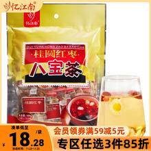 *茶叶桂圆红枣八宝茶枸杞陈皮菊花金银花可批发花茶15g*1dg