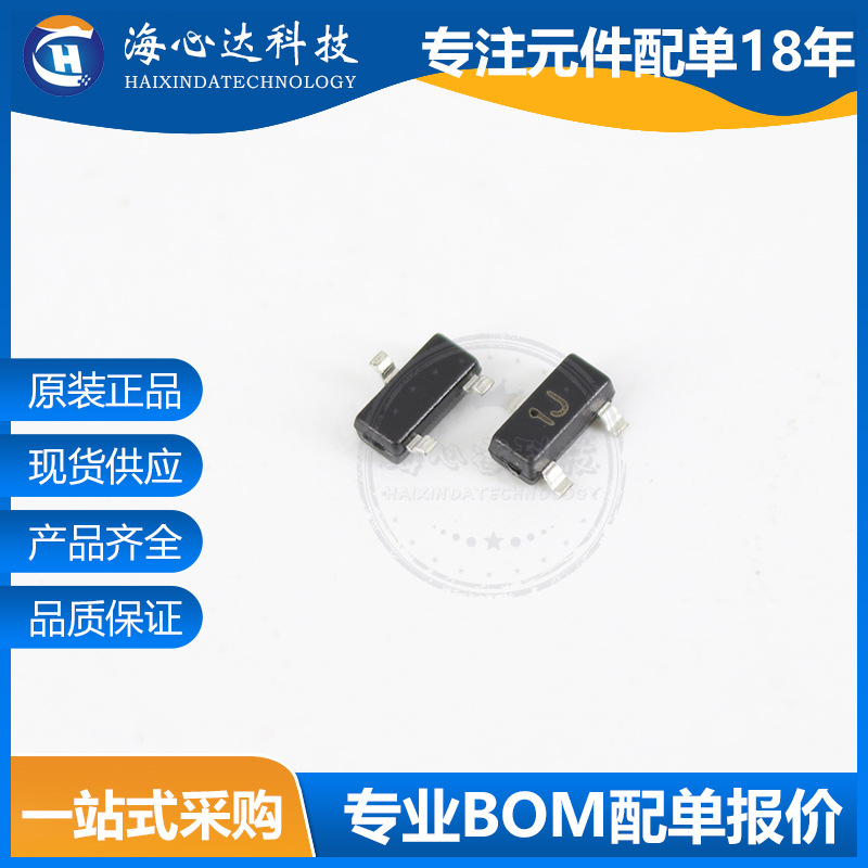 BC848A BC848B BC848C丝印1J 1K 1L SOT-23 贴片三极管 晶体管