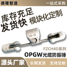 ���|�����N���� OPGW���|��|�����NADSS �S��ֱ�N�X����m�ù���