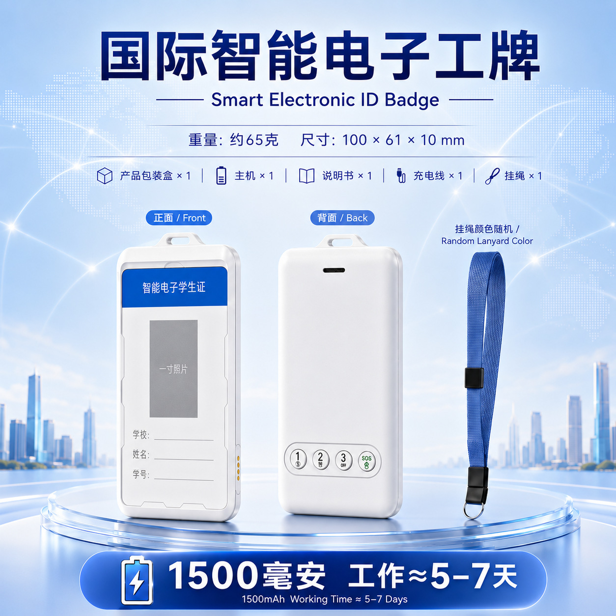 International Smart GPS Electronic Badge Locator for Field Patrol Management and Employee Attendance Tracking in Sanitation Services