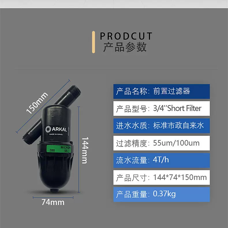 碟片过滤器ARKAL阿科叠片过滤器前置过滤器自来水过滤器