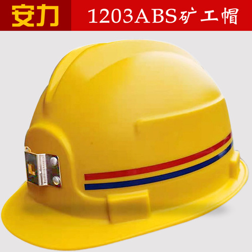 Wholesale Anli 1203 ABS Mining Safety Hat Mine Anti-Punch Anti-Punch Hat with Headlight Slot, Can Be Printed