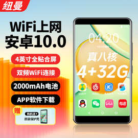 纽曼A6智能mp4可上网wifi安卓mp3学生版小型mp5全屏p5连蓝牙mp6