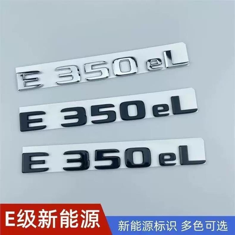 Suitable for Mercedes-Benz New Energy E-Class and New C-Class E350eL C350eL, used for modifying the rear emblem of hybrid vehicles