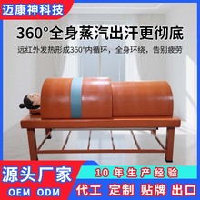 远红外能量舱光子锗石桑拿汗蒸舱发热按摩养生理疗舱熏蒸保健理疗