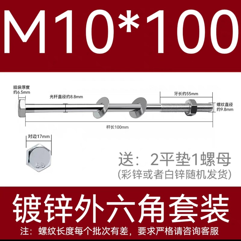 加长穿墙螺杆4.8级镀锌外六角螺丝钉国标特长螺栓带母带方垫M6-16|undefined