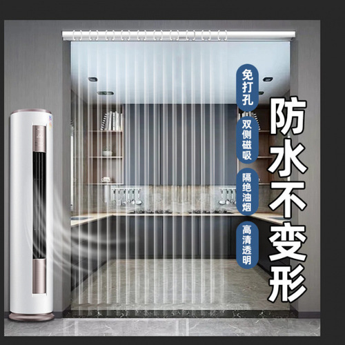 Air Conditioner Door Curtain without Drilling Windproof Partition Hanging Transparent Curtain Cold Insulation Heat Insulation Anti-smoke Kitchen Barrier Partition Curtain