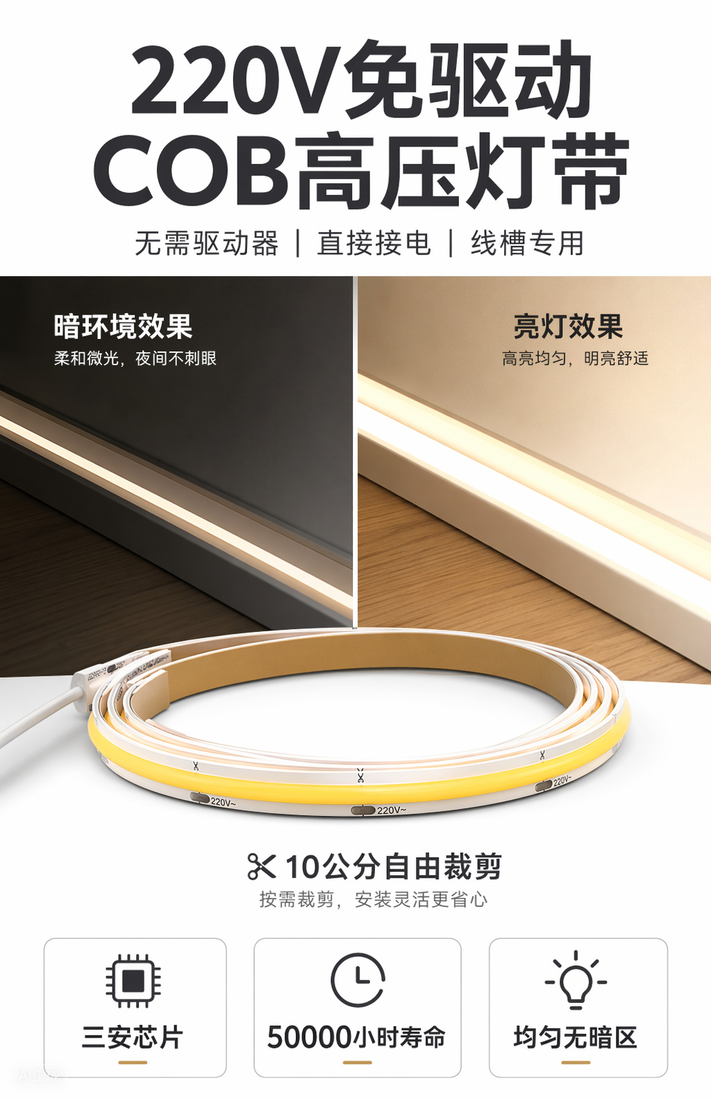 COB LED Strip Light Driver-Free Power Supply High Voltage 220V LED Home Decoration Ceiling ROHS Cross-Border Direct Plug Ready-to-Use Luminous Light Strip