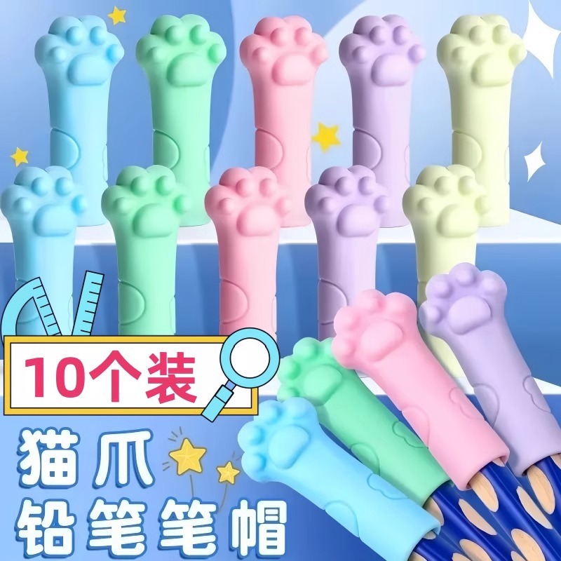 고양이 발바닥 실리콘 연필캡 연필심 보호 학생 문구