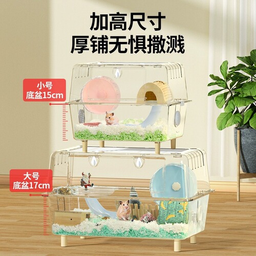 Hamster cage, acrylic transparent golden bear, extra large villa luxury breeding box, double-layer crystal cage basic supplies