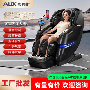 Factory Wholesale Home Luxury Massage Chair 4331B Intelligent Voice Full-Body Fully Automatic Light Luxury Sl Space Capsule Massage