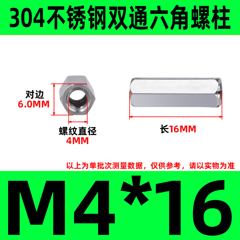 304ステンレス双通六角柱延長ナット銅柱支持隔離柱ケース配線スタッドM2-M6|undefined