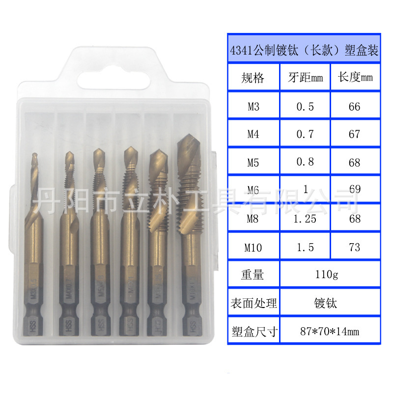卸売セット6pc複合タップ高速鋼ドリル一体タップチタン機用穴あけタッピング|undefined
