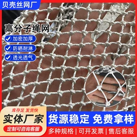 其他安全网;安全平网;防风、抑尘网