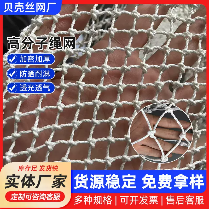 安全网施工防坠网场地围网工地阻燃平网集装箱装柜网高分子绳网