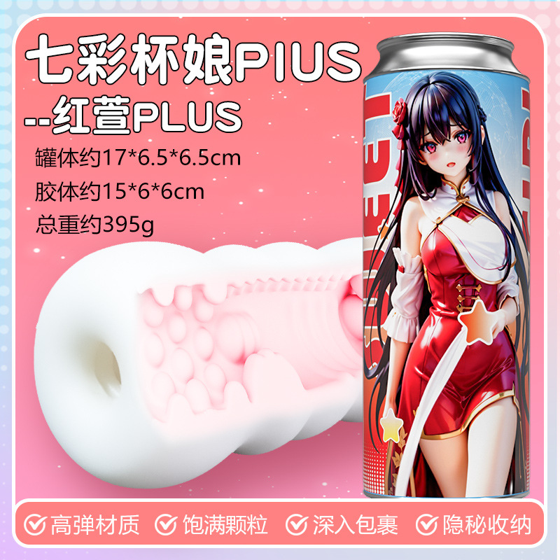 Mucho amor avión taza masculina masturbación colorida jarra niña abrazadera de succión manual juguetes automáticos artículos sexuales para adultos