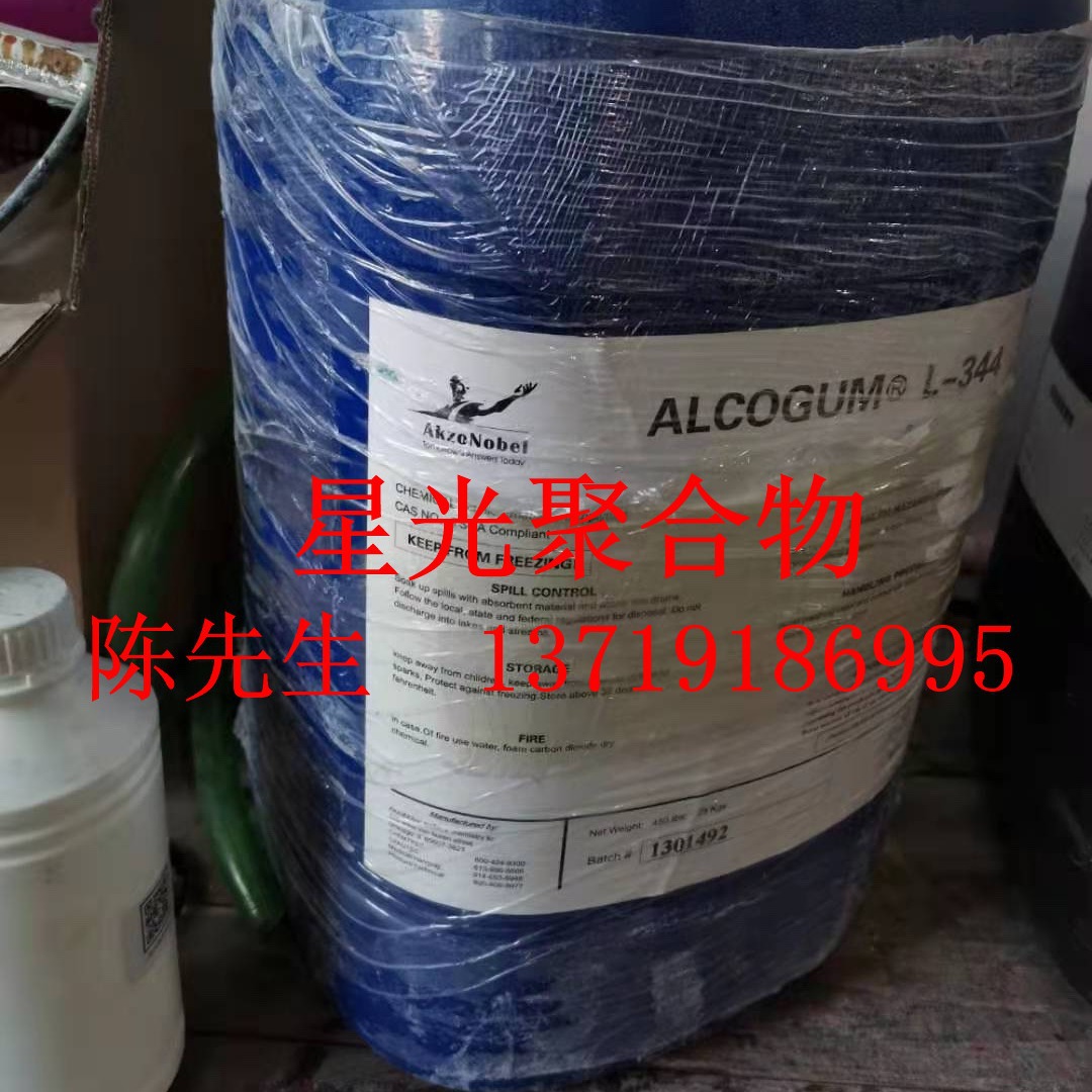 阿克苏诺贝尔Petro D-425色浆用表面活性剂