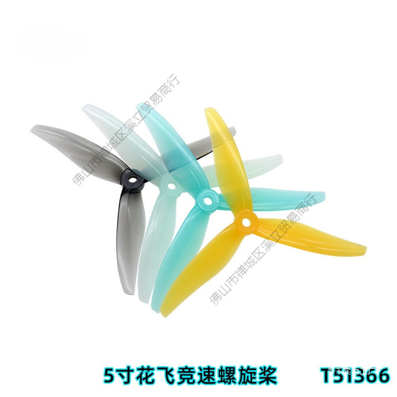 T51366 Racing Blade Propeller Racing Machine 5inch Fpv Flower Flying Racing Practice Explosion-Resistant Mark5