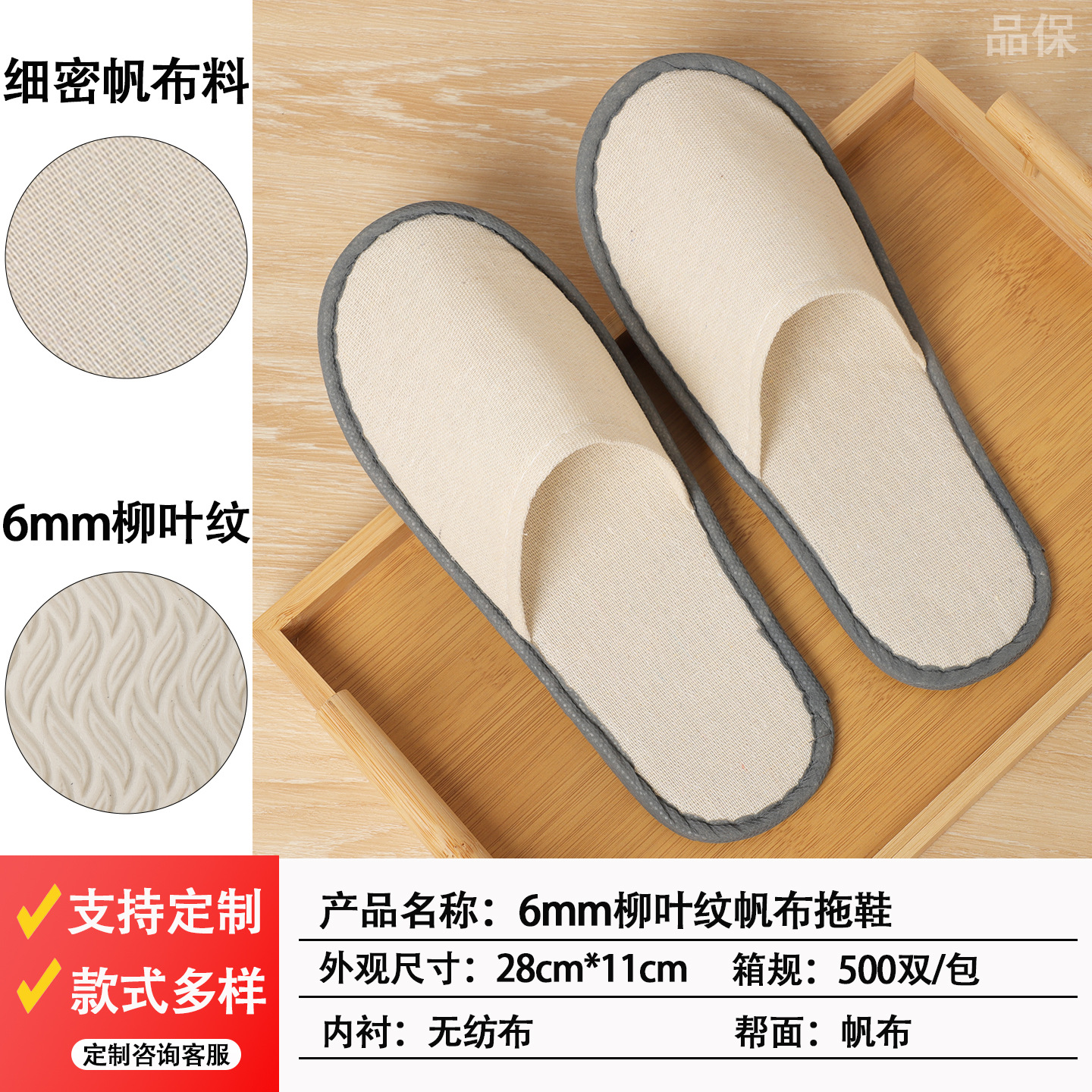 Zapatillas desechables especiales para hoteles con estrellas aumentadas y gruesas salón de belleza antideslizante para alojamiento en el hogar y recepción