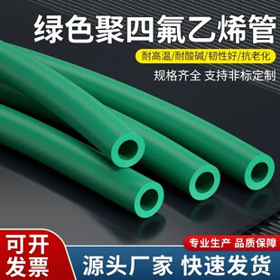 �Gɫ�ķ����F������ptfe���ķ���ϩ���ط���FEP��PFA��F46��