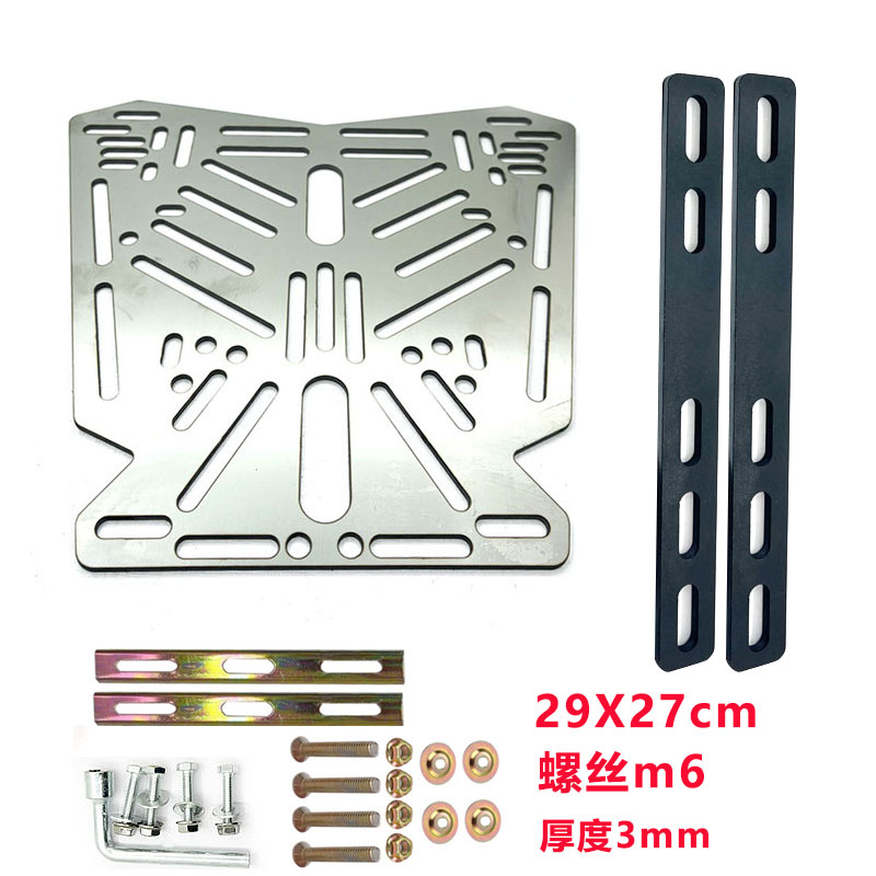 Diàndòngchē Aluminum Alloy Stainless Steel Tail Box Quick Release Base Electric Vehicle Bottom Plate Adapter (Child seat shed) - butterfly-steel-plate-universal-standard-with-2-sets-of-screws