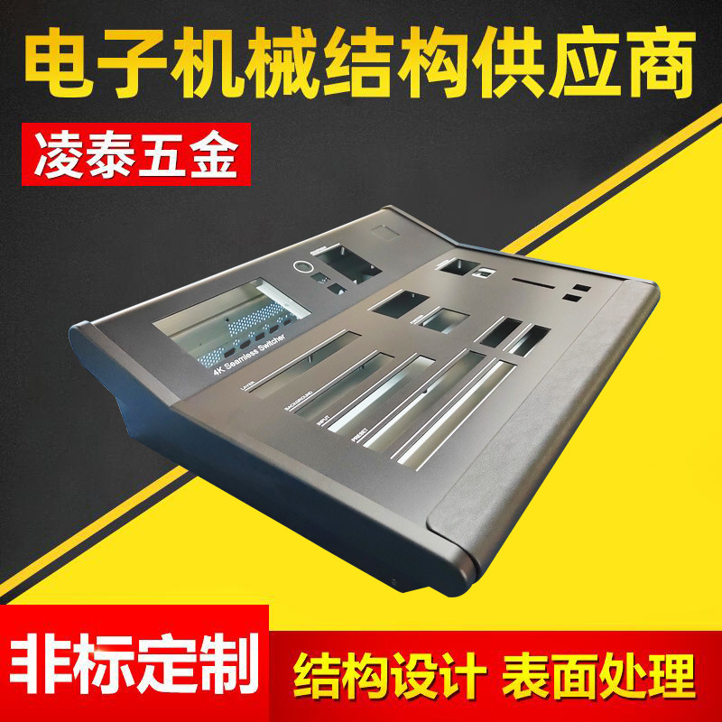 轮船操作台外壳