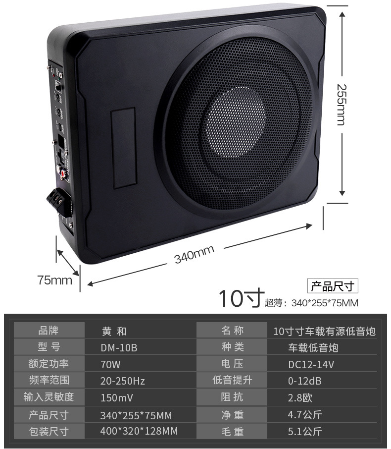 Factory Wholesale Car Audio Subwoofer 12V Seat-Mounted Ultra-Thin Subwoofer Electric Motorcycle Subwoofer