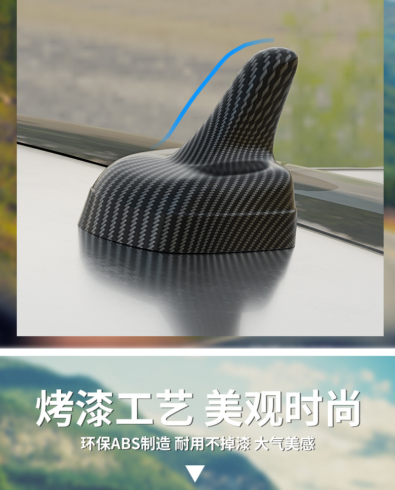 Cross-Border Car Antenna Carbon Pattern Decoration Car Shark Fin Antenna Car Roof Modification Car Antenna Pole External Antenna