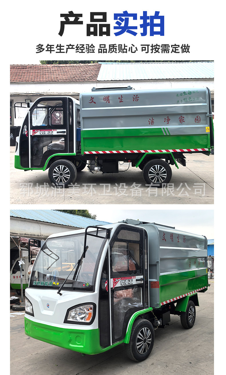 New Energy Electric Bucket-Type Garbage Truck, Municipal and Rural Garbage Collection and Transport Vehicle, Self-Unloading Garbage Collection Vehicle
