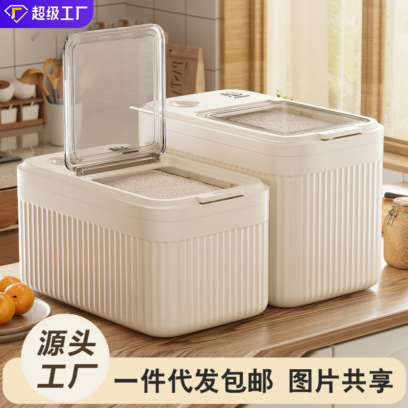 定制米桶家用弹盖密封防潮防虫大容量储米箱面粉储存罐厨房收纳盒|undefined