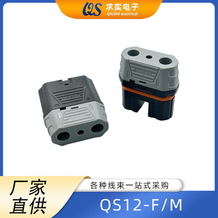 QS12-F/M current anti-ignition lithium battery plug 250A electric vehicle plug high current anti-ignition plug