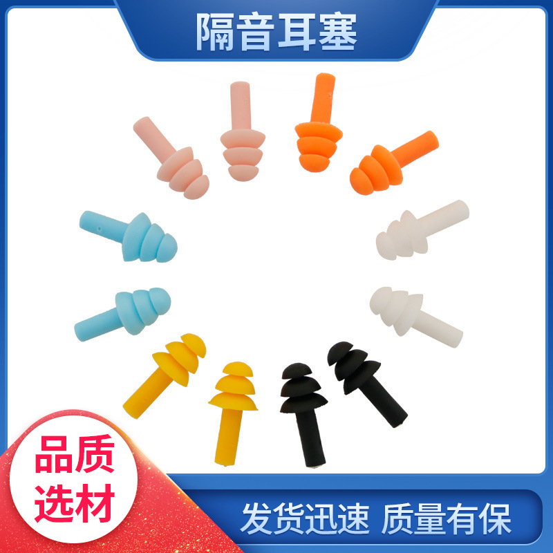 隔音耳塞圣诞树带线降噪耳塞防噪音睡觉学习睡眠用耳塞男女